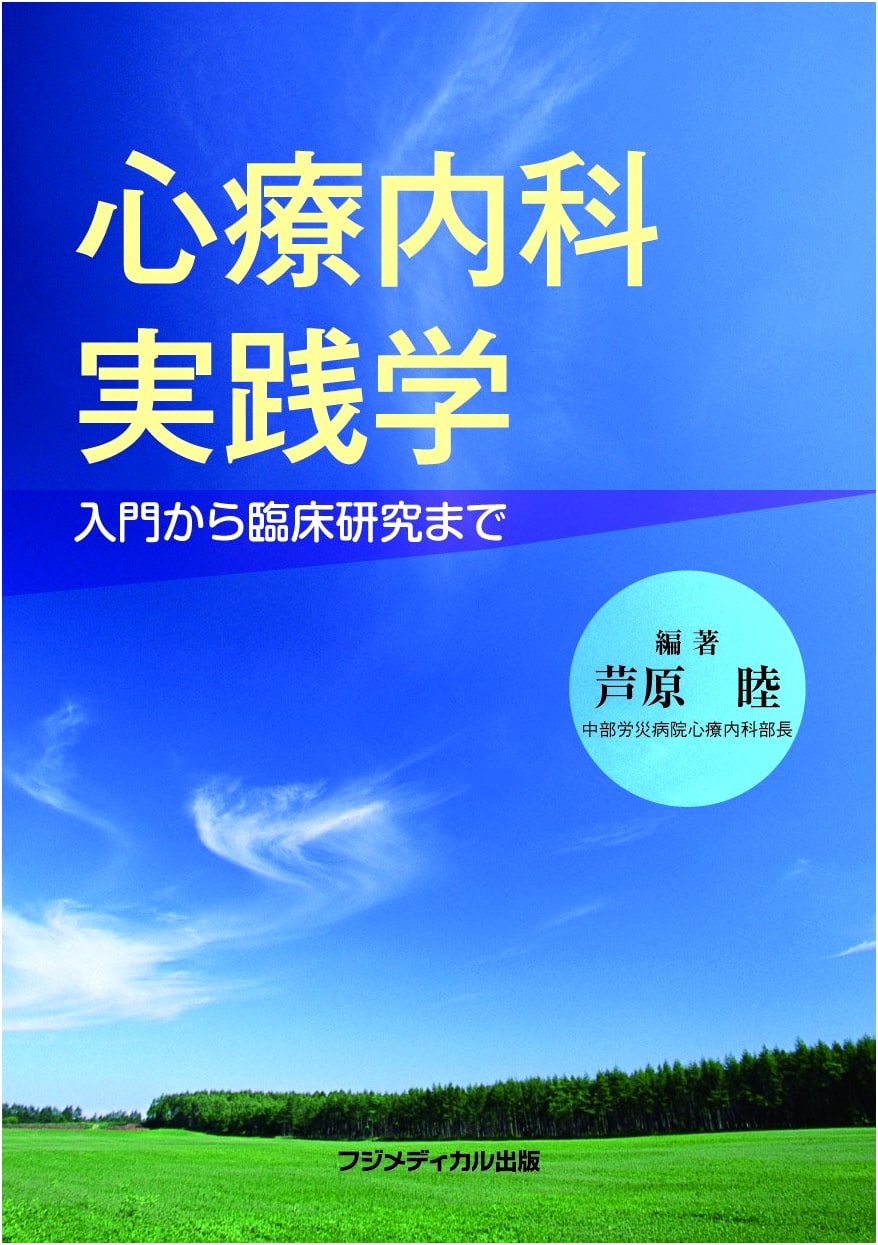 Practical Studies in Psychosomatic Medicine