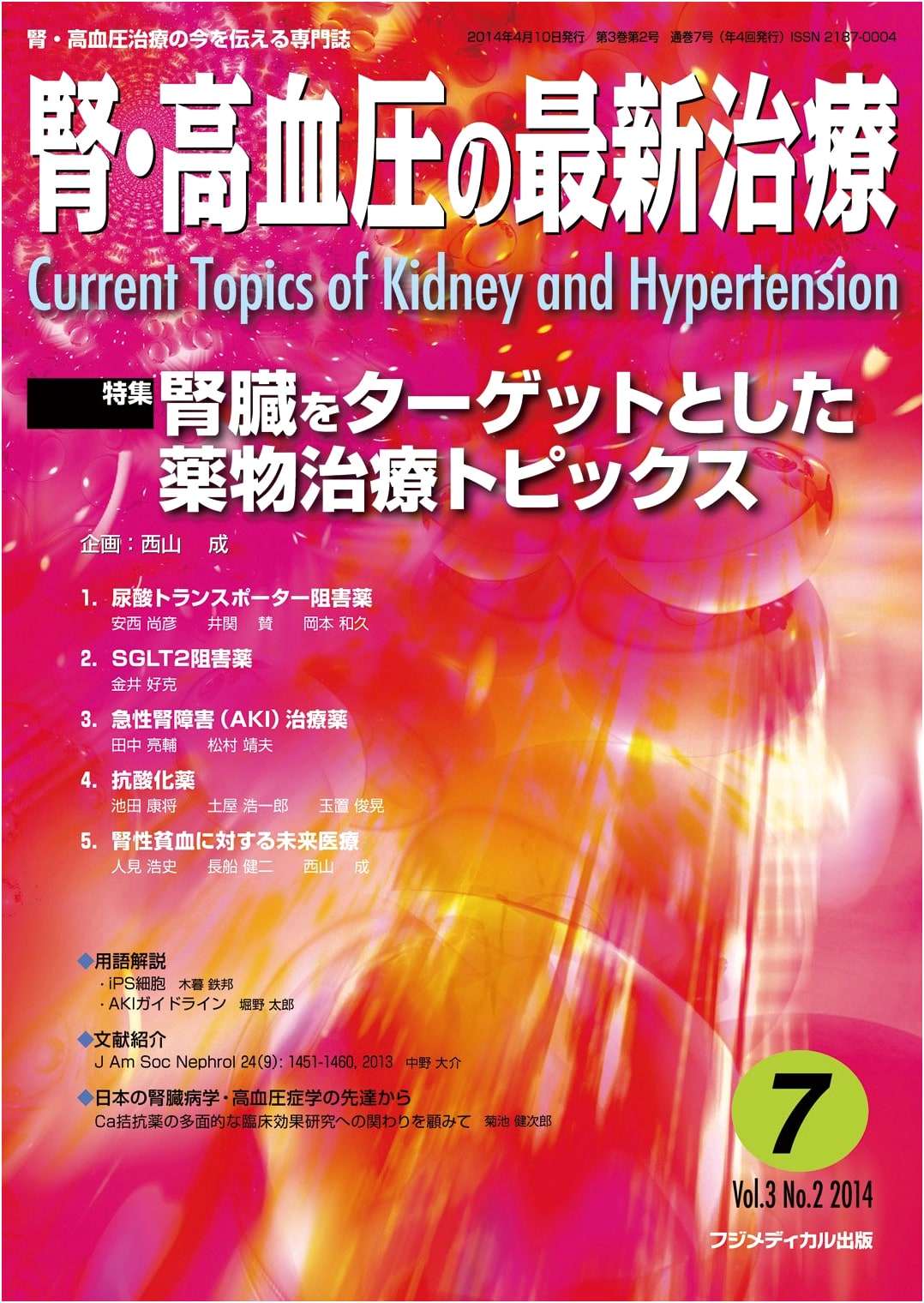 Latest Treatments for Kidney Disease and Hypertension, Vol. 3, No. 2
