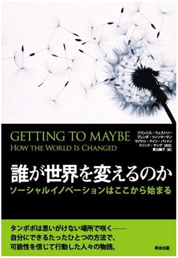 Who Will Change the World? Social Innovation Starts Here
