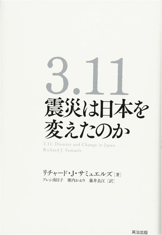 Did the 3.11 Great East Japan Earthquake Change Japan?