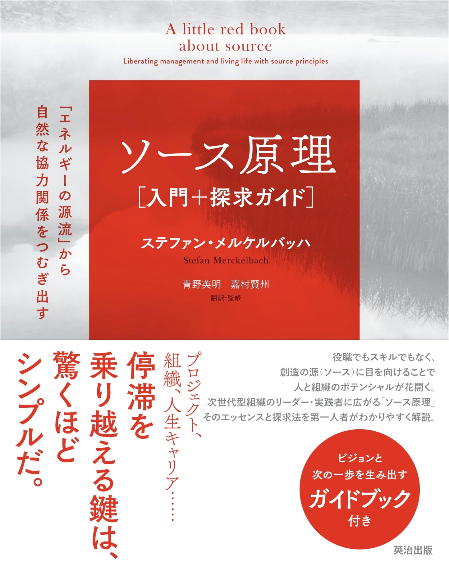 Source Principle: Introduction + Exploration Guide – Cultivating Natural Cooperation from the 'Source of Energy'