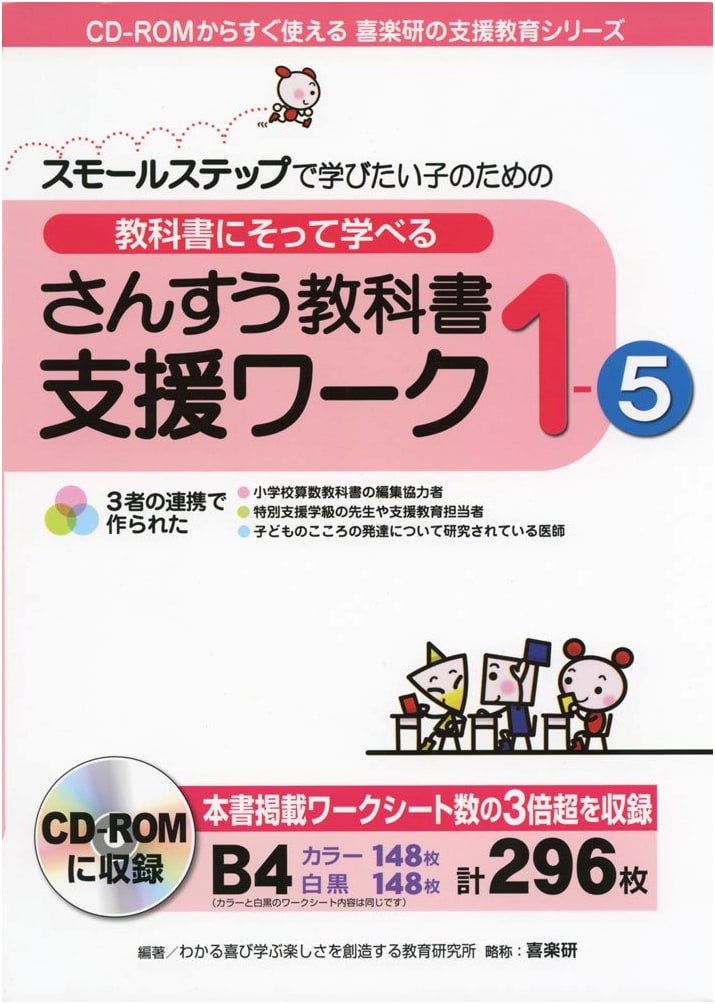 Japanese Math Textbook Support Workbook 1-5 for Step-by-Step Learning