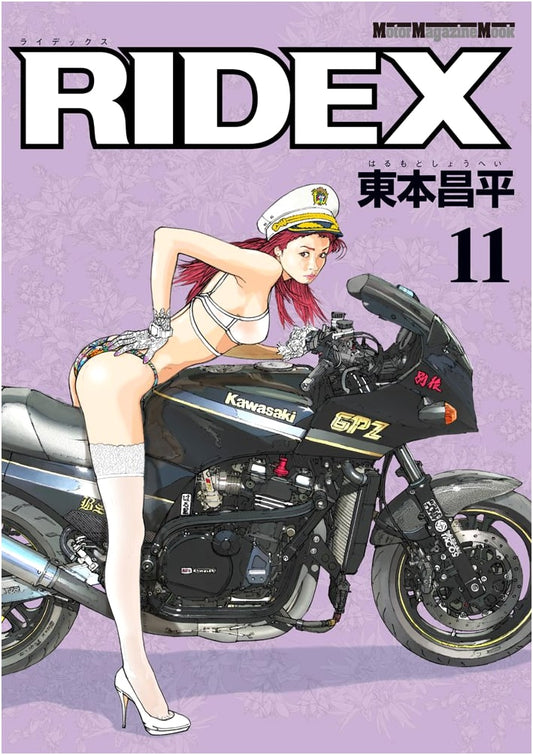 RIDEX Vol. 11 (Motor Magazine Mook) by Shohei Higashimoto