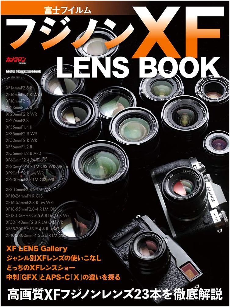 Fujifilm Fujinon XF Lens Book (Motor Magazine Mook)