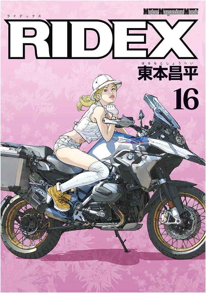 RIDEX 16 (Motor Magazine Mook) - The Ultimate Guide to Japanese Motorcycles
