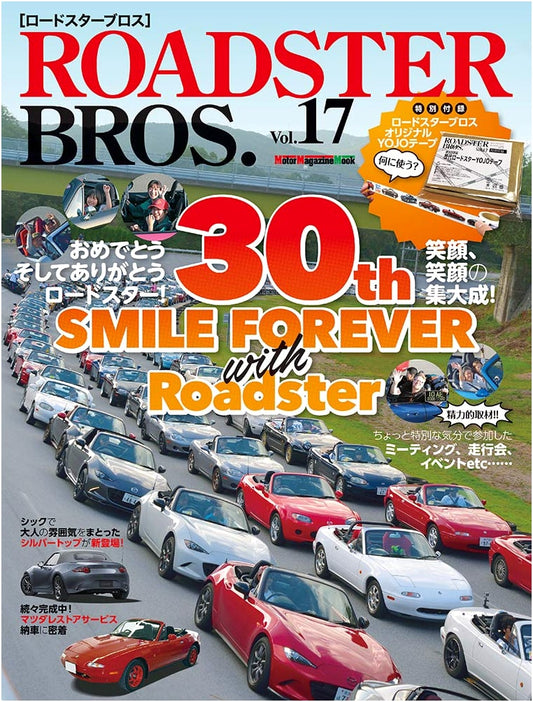 ROADSTER BROS. Vol.17 (Motor Magazine Mook)