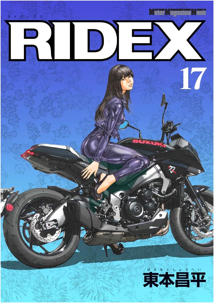 RIDEX Vol. 17: Motor Magazine Mook Collection - Japanese Import
