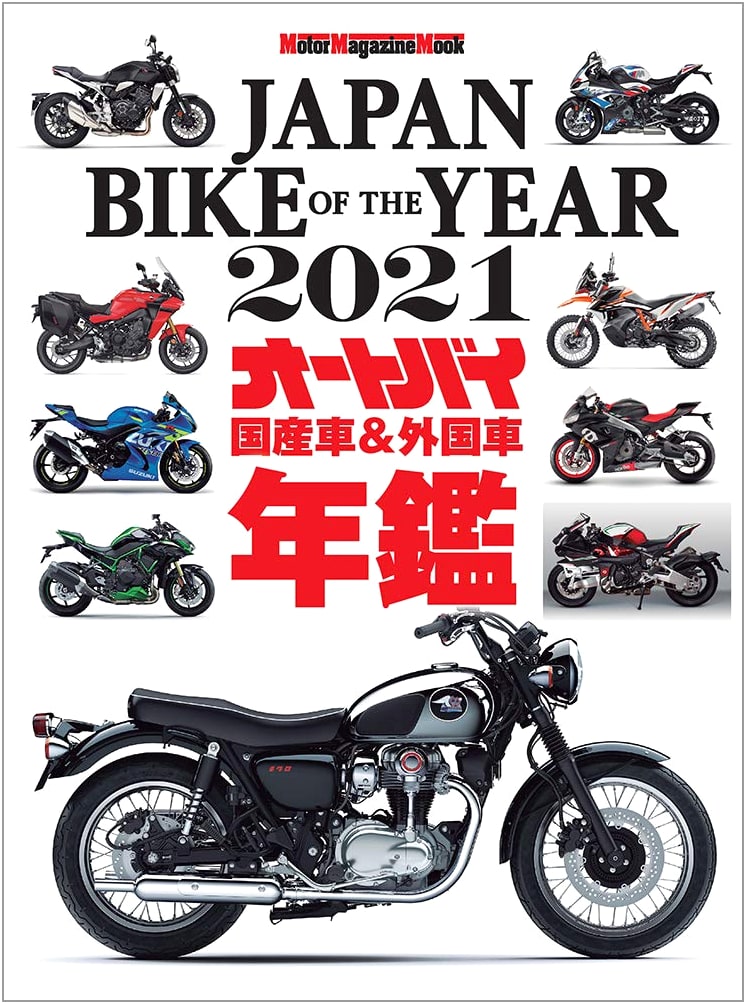 Japan Bike of the Year 2021: Motor Magazine Mook - A Comprehensive Review