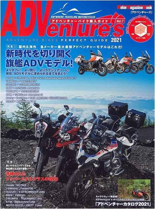 ADVenture's 2021: Motor Magazine Mook