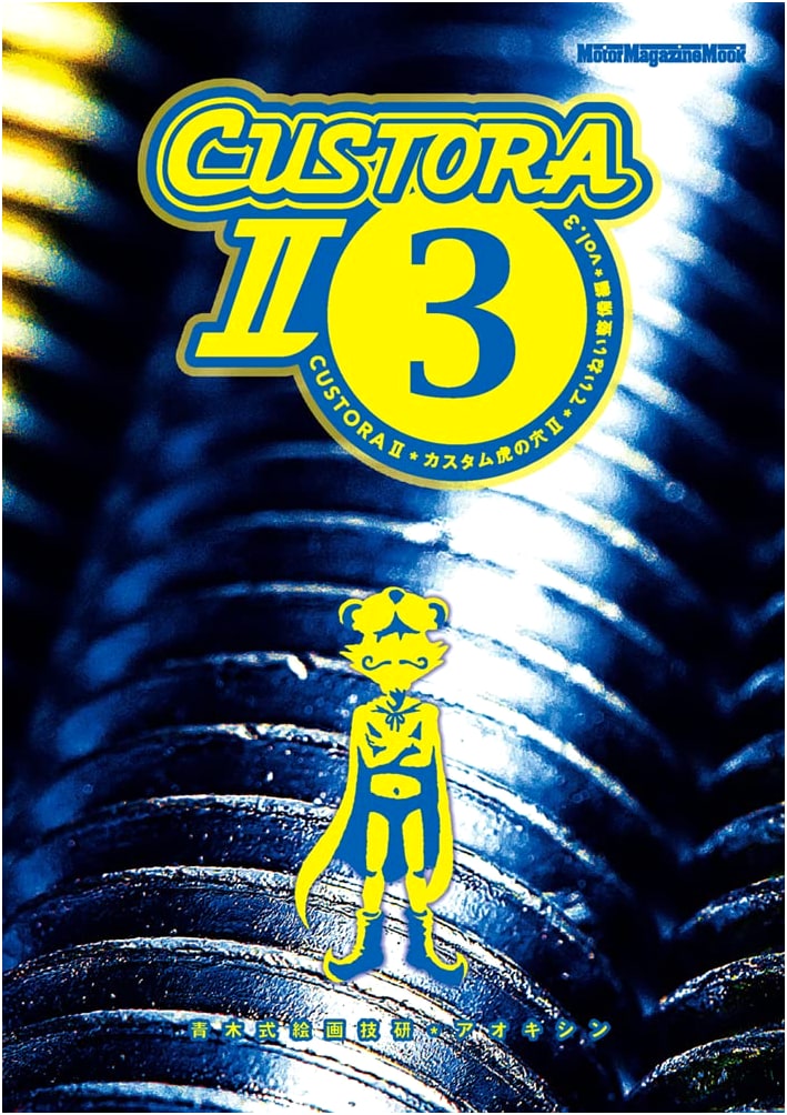CUSTORA II: Custom Tiger's Lair II - Meticulous Maintenance Vol. 3 (Motor Magazine Mook)