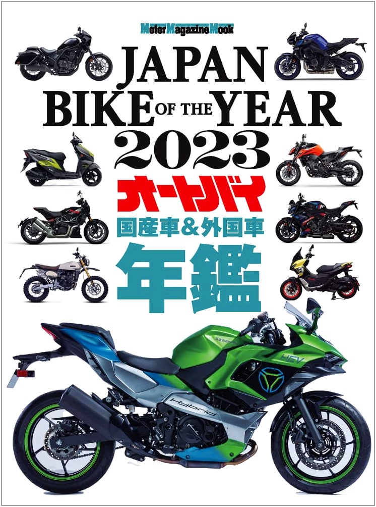 Japan Bike of the Year 2023: Motor Magazine Mook