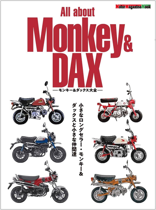 All About Monkey & DAX: The Complete Collection (Motor Magazine Mook)
