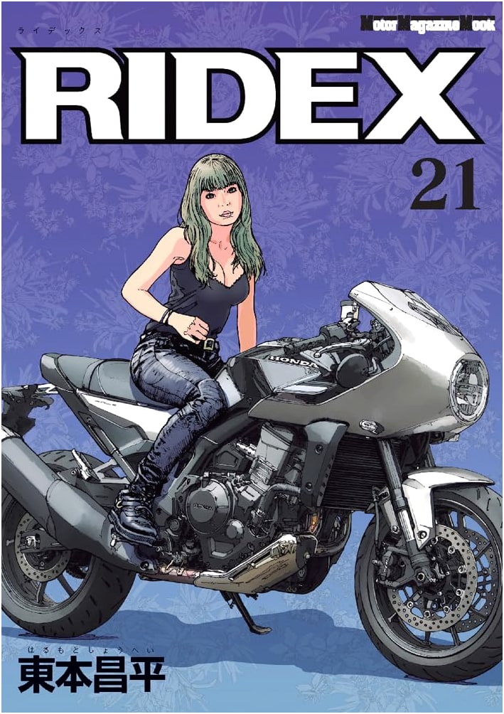 RIDEX Vol. 21 by Shohei Motomoto (Motor Magazine Mook)