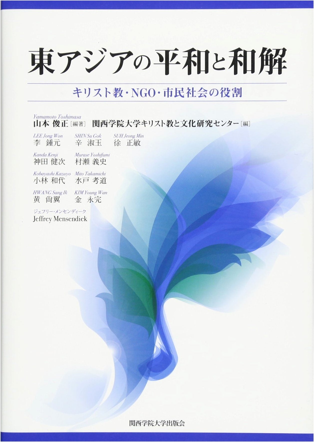 East Asian Peace and Reconciliation: Christianity, NGOs, and Civil Society