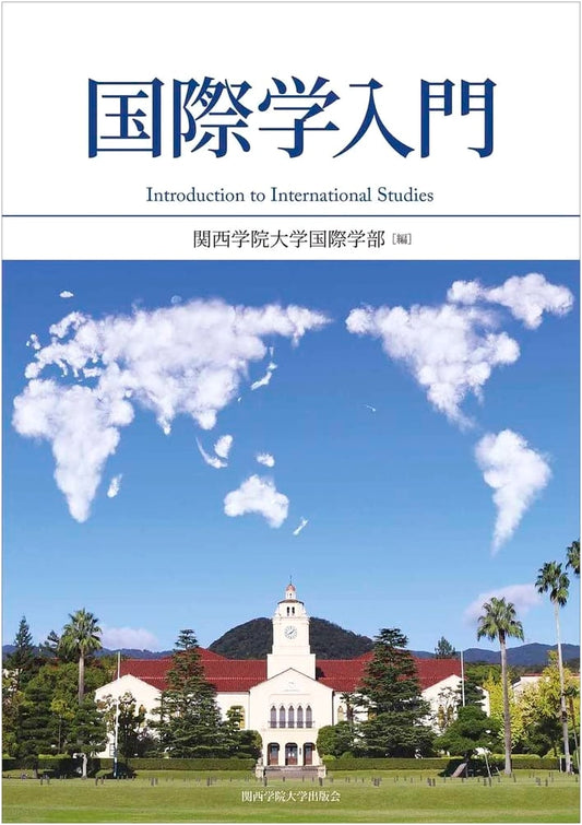 Introduction to International Studies