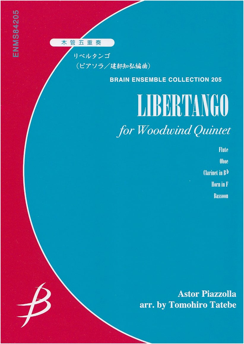 Libertango for Woodwind Quintet by Tomohiro Takebe (Brain Ensemble Collection)
