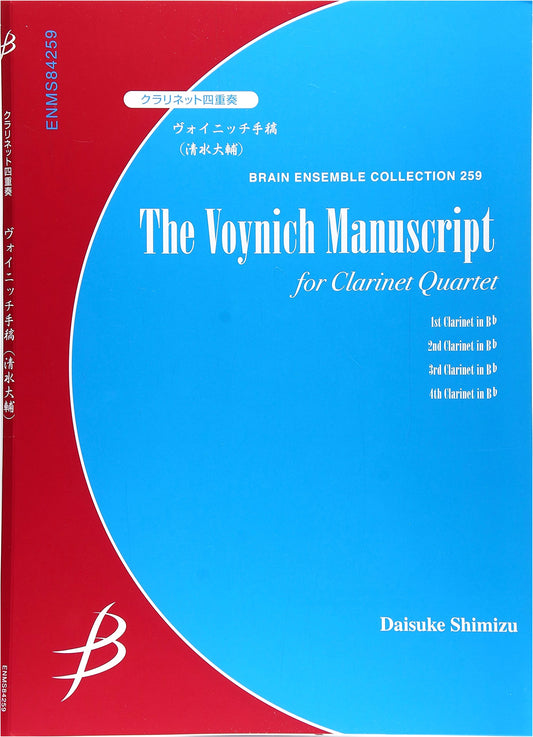Ensemble Collection Vol. 259: Voynich Manuscript for Clarinet Quartet by Daisuke Shimizu