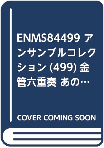 ENMS84499 Ensemble Collection (499): Beyond the Hill for Brass Sextet by Hayato Hirose