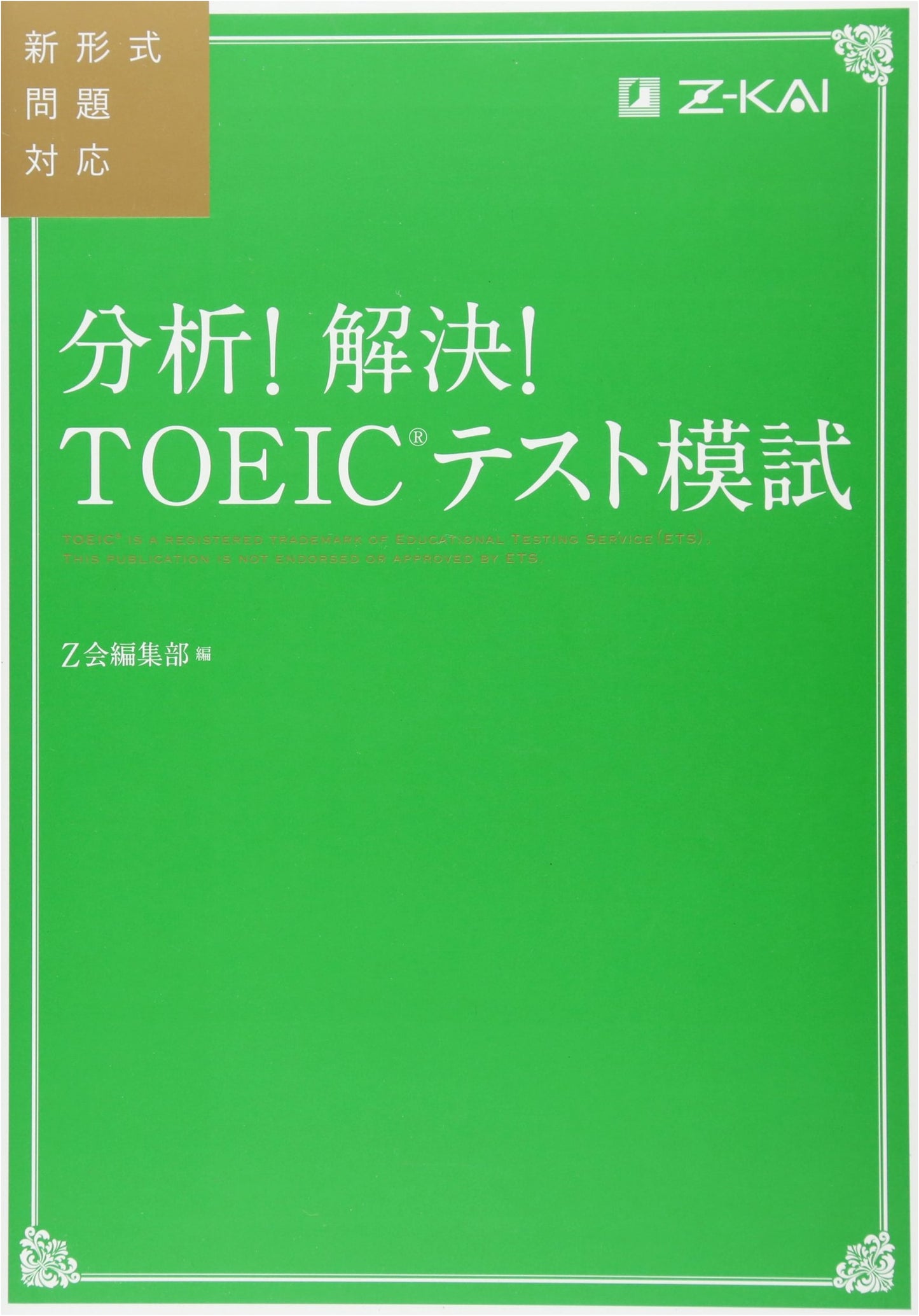 TOEIC® Test Practice Exam: Analysis and Solutions