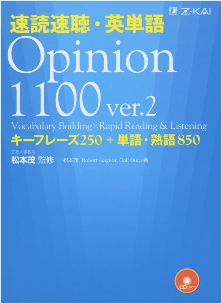 Speed Reading & Listening: Opinion 1100 Ver. 2 - English Vocabulary Builder