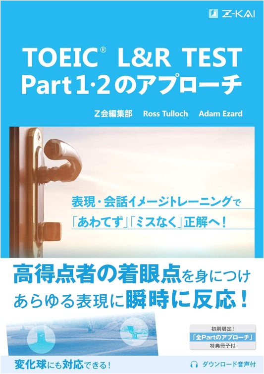 TOEIC L&R Test Part 1 & 2 Approach (Z-Kai Approach Series)