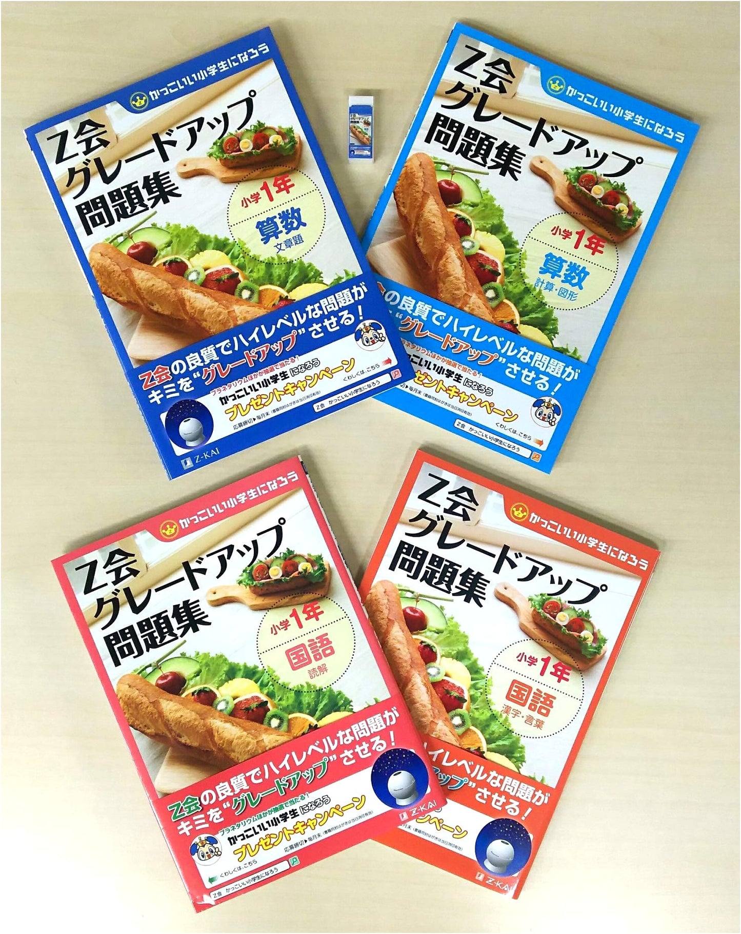 Z-Kai Grade-Up Workbook Set: Elementary School 1st Grade Japanese & Math (4 Books)