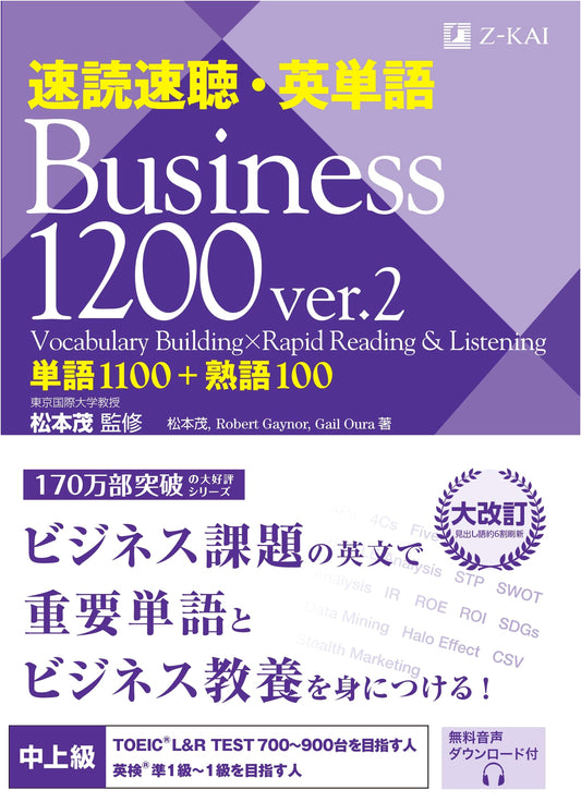 Business 1200: Speed Reading & Listening for Business English (Robert L. Gaynor)
