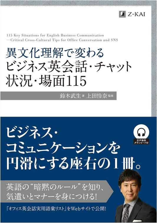Business English & Chat: Master 115 Cross-Cultural Scenarios (Z-Kai Series)