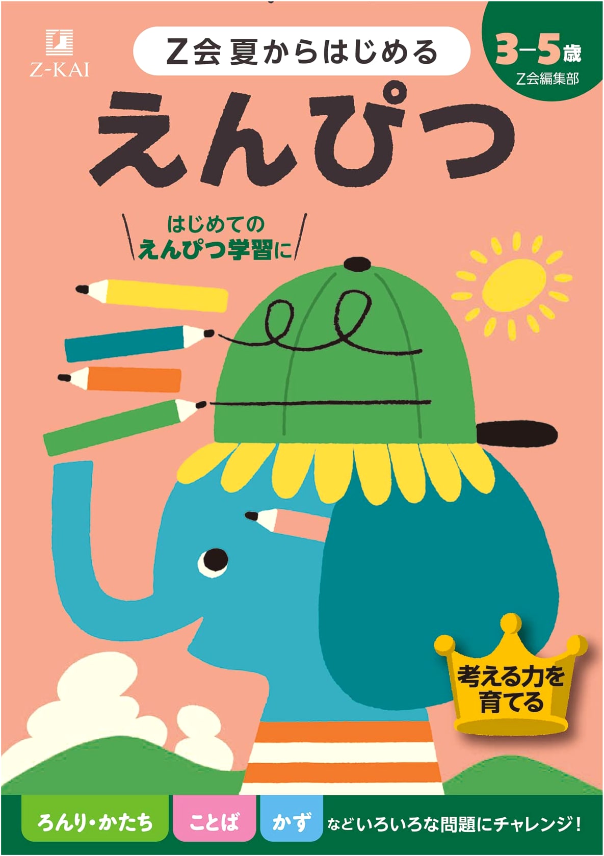 Z-Kai: Summer Start Pencil Practice - Penmanship & Early Learning for Ages 3-5+