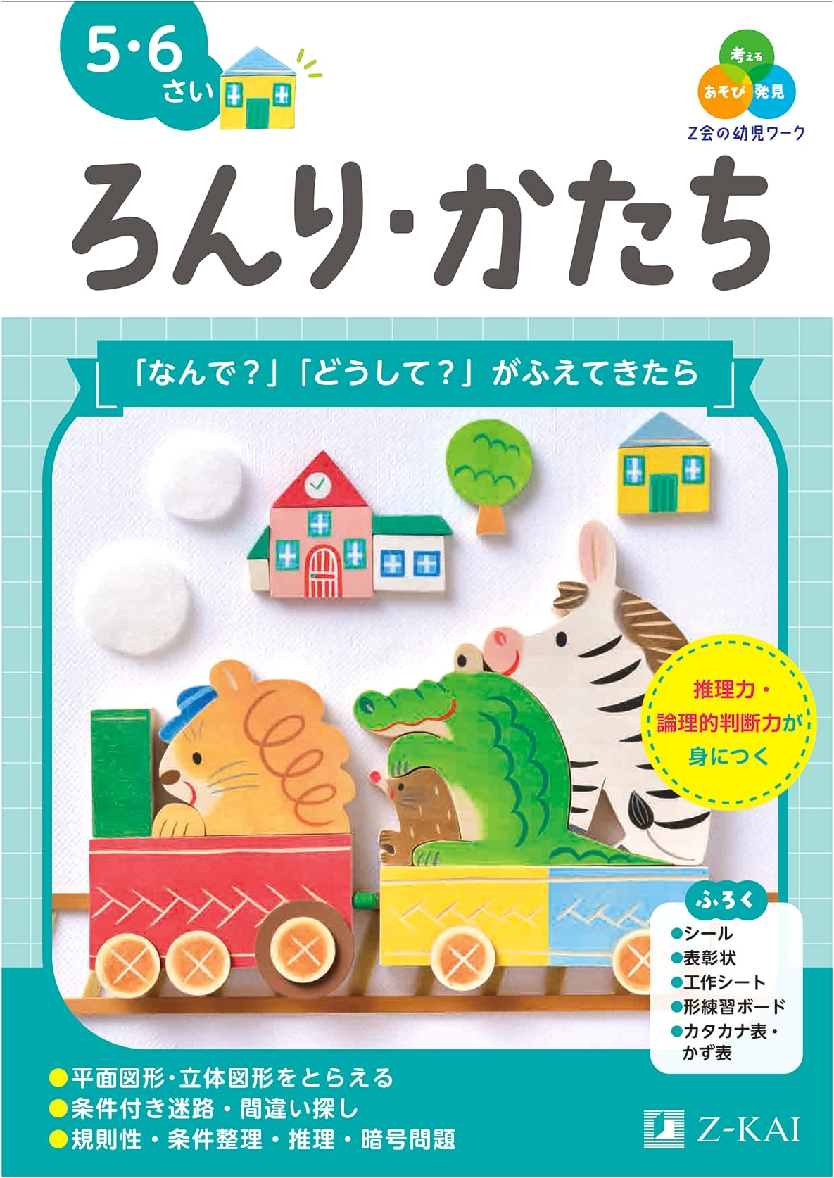 Z-Kai Logic & Shapes Workbook for Ages 5-6