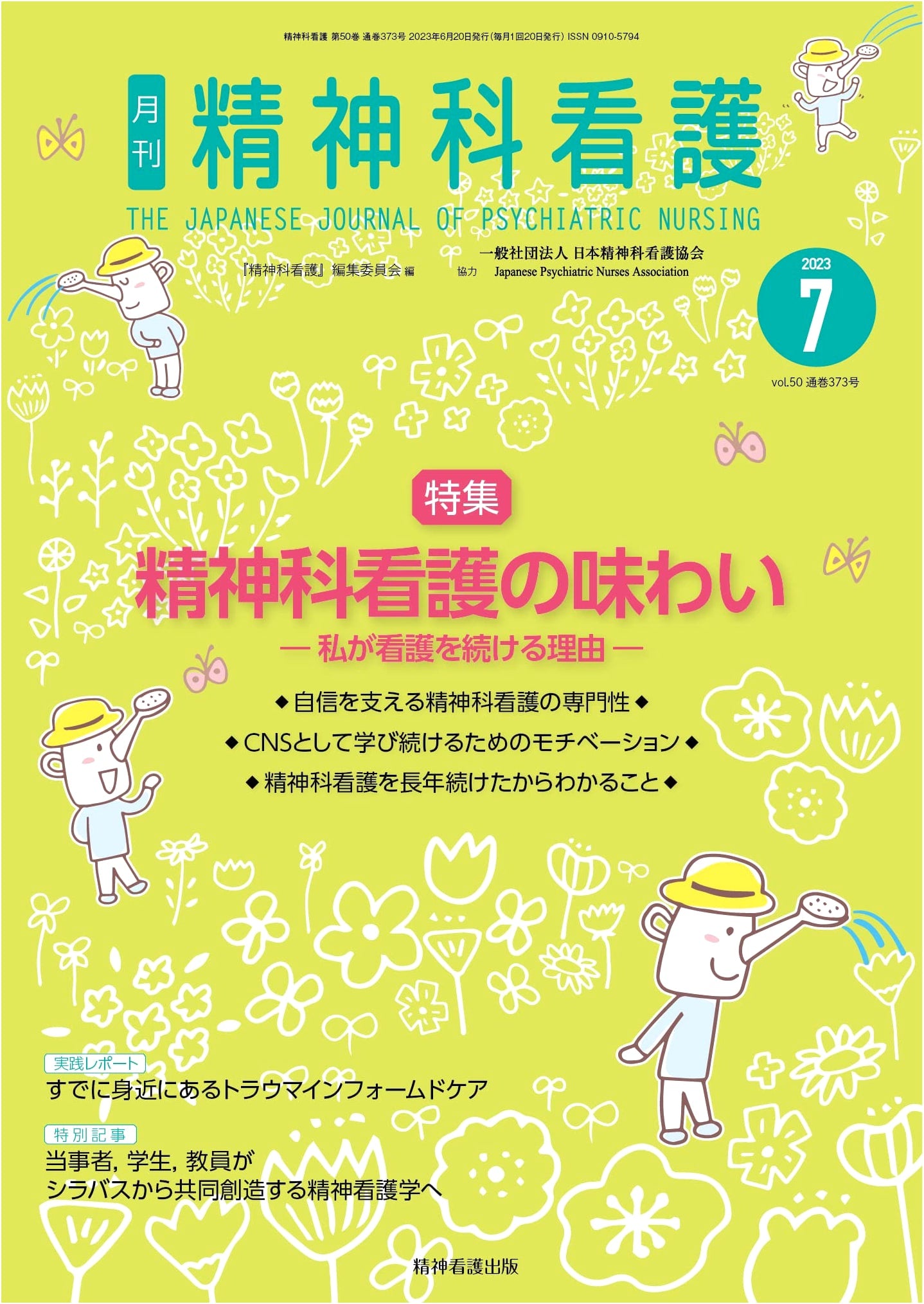 Psychiatric Nursing Journal - July 2023 (Vol. 50, No. 7)