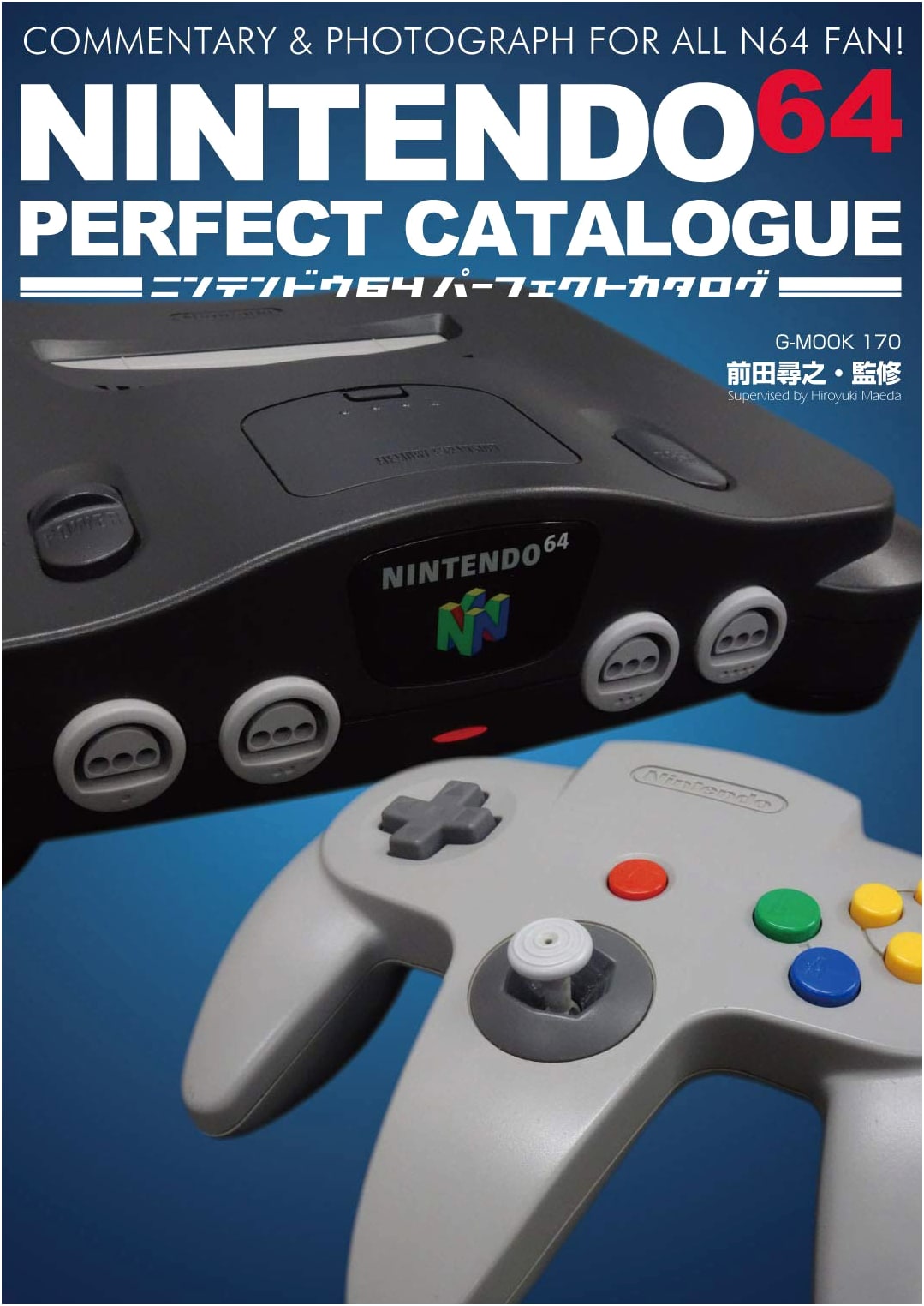 Nintendo 64 Perfect Catalog (G-Mook)