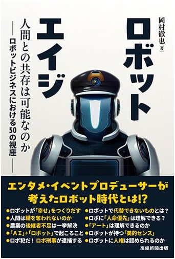 Robot Age