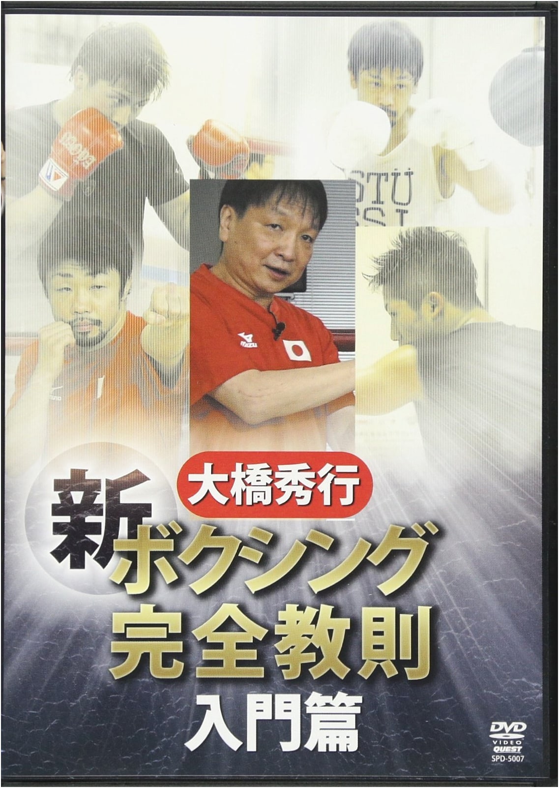New Boxing Complete Instruction Manual: Beginner's Edition [DVD]