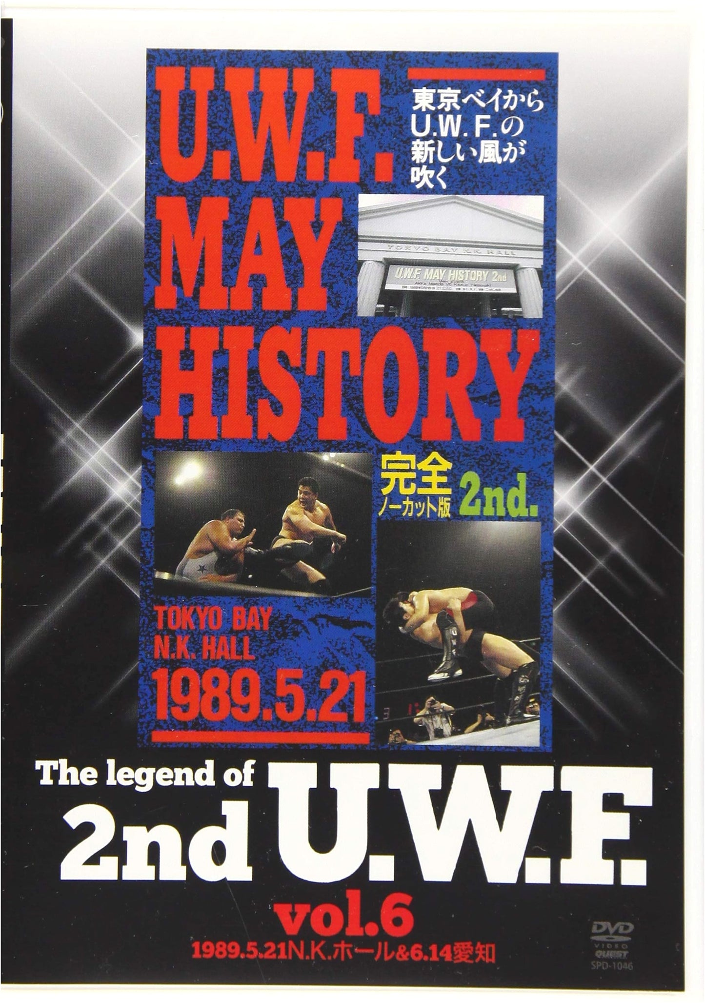 The Legend of 2nd U.W.F, Vol. 6