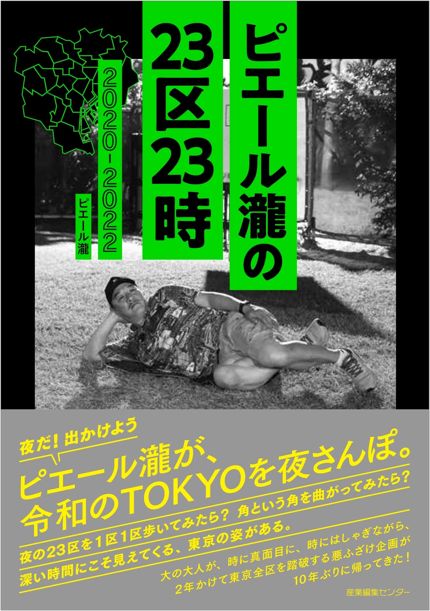Pierre Taki's Tokyo 23 Wards at 11 PM: 2020-2022