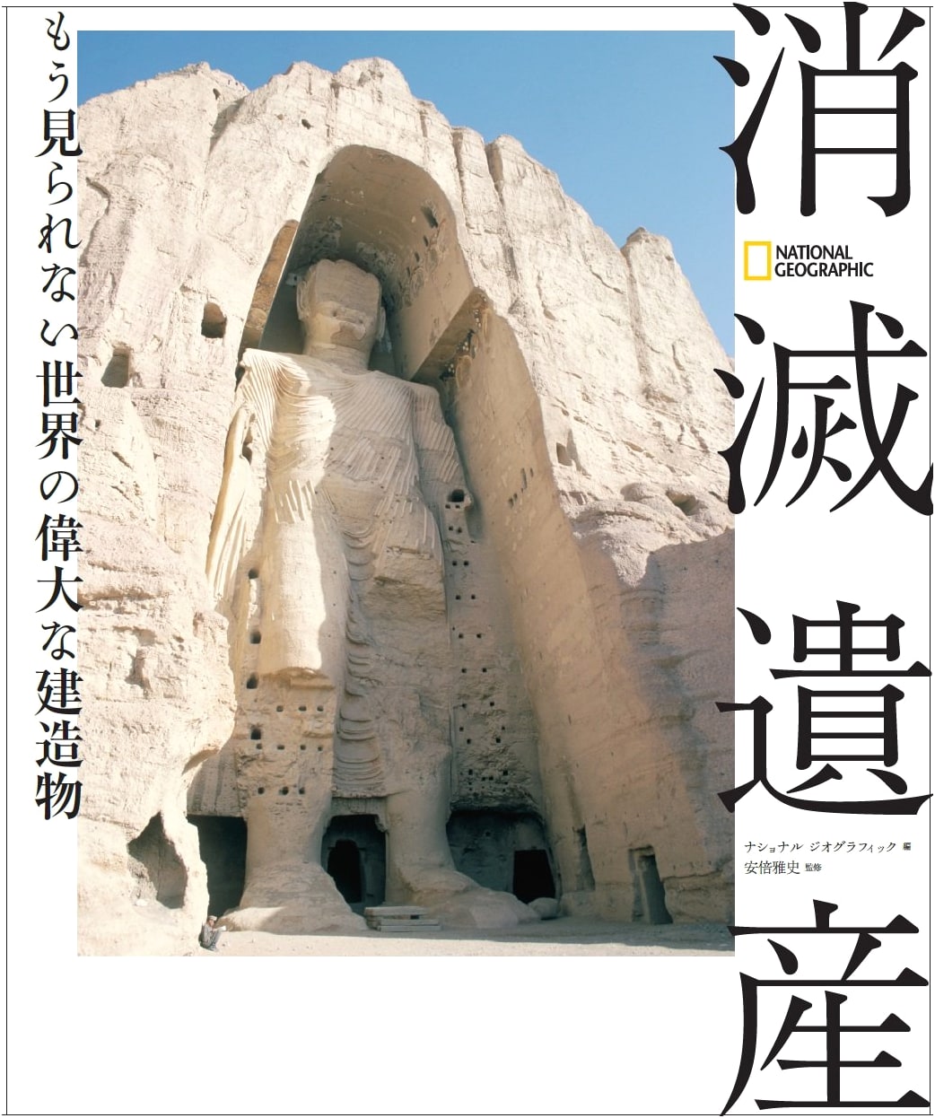 Lost Heritage: Great Structures of the World Now Gone