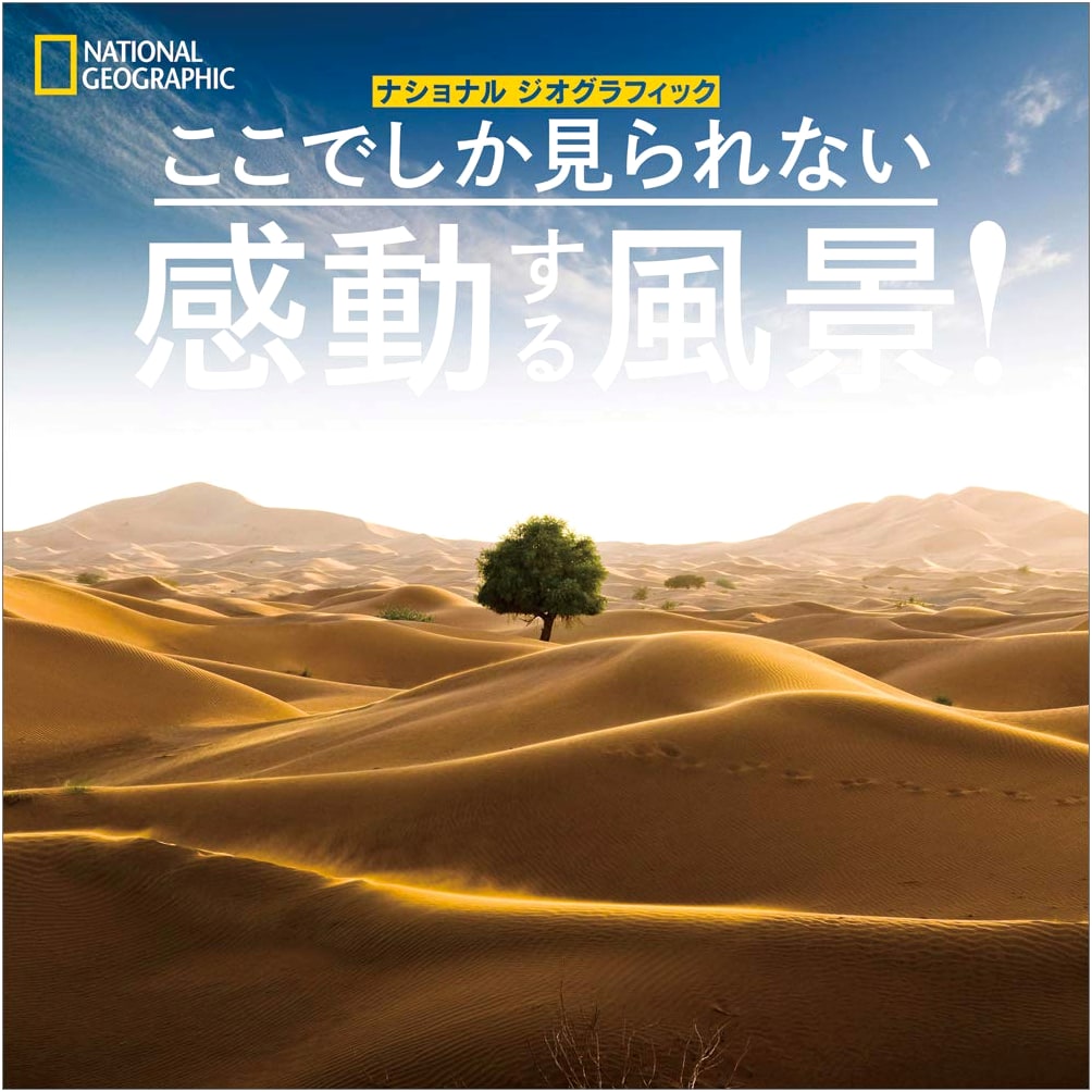 Breathtaking Landscapes: Exclusive Views - National Geographic
