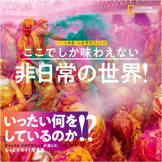 An Extraordinary World: A National Geographic Special