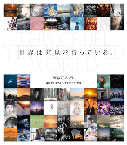 The World Awaits Discovery: Photography by Tokyo Camera Club