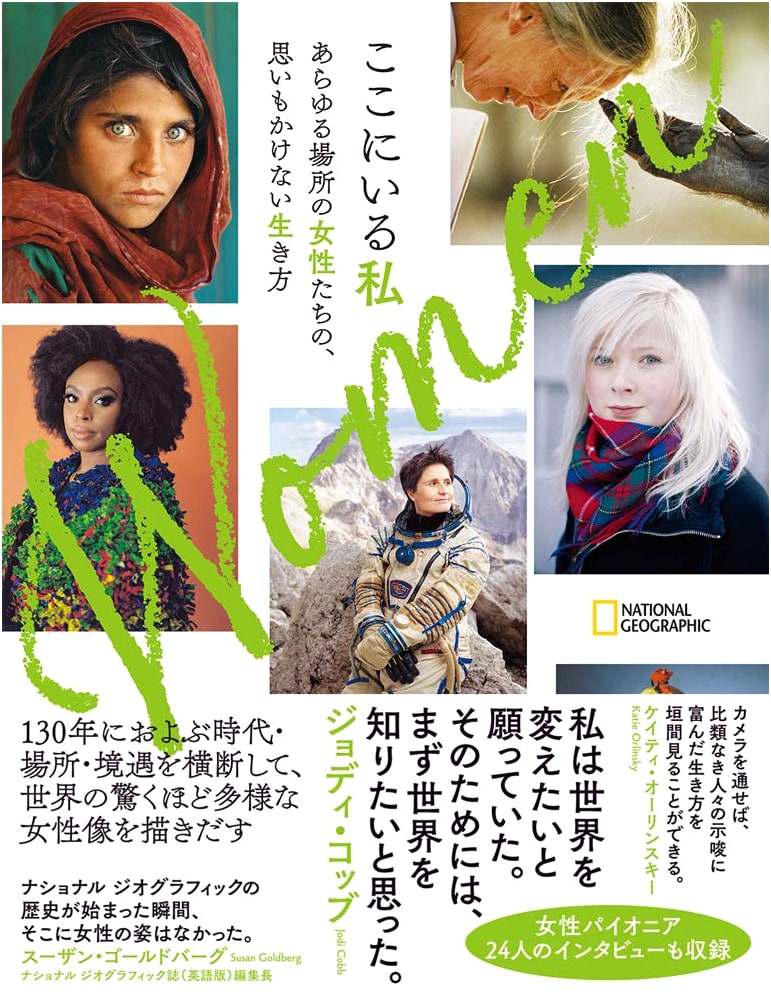 Women: Unexpected Lives in Unexpected Places