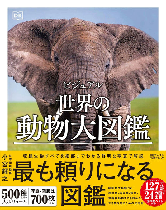 Visual Encyclopedia of the World's Animals
