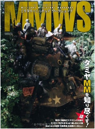 MMWS Military Miniature Workshop (Icarus Mook)