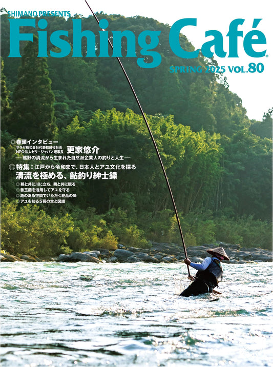 Fishing Café VOL.80: Special Feature on Japanese Ayu Culture & Gentleman's Guide to Ayu Fishing