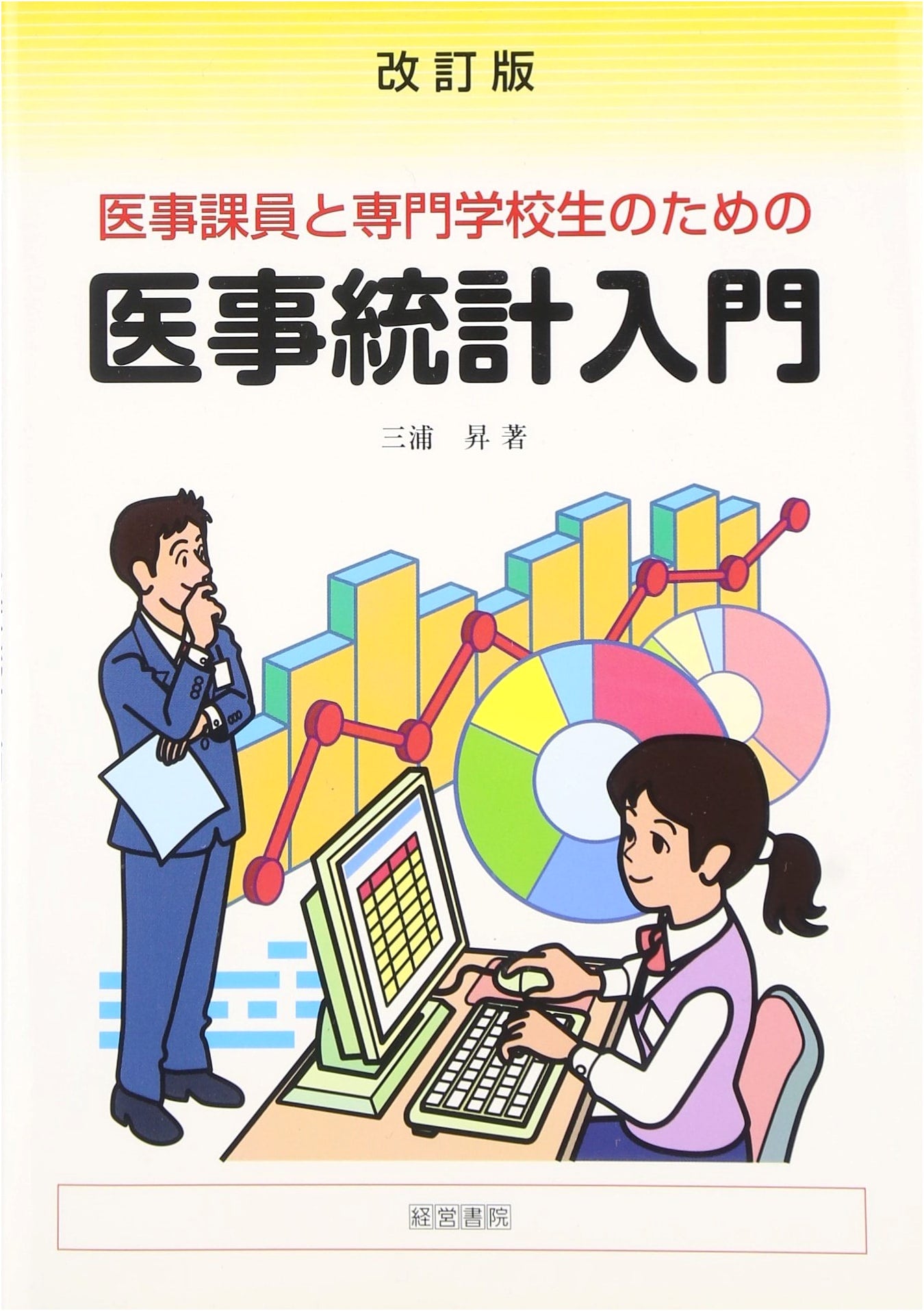 Introduction to Medical Statistics for Medical Affairs Staff and Vocational Students
