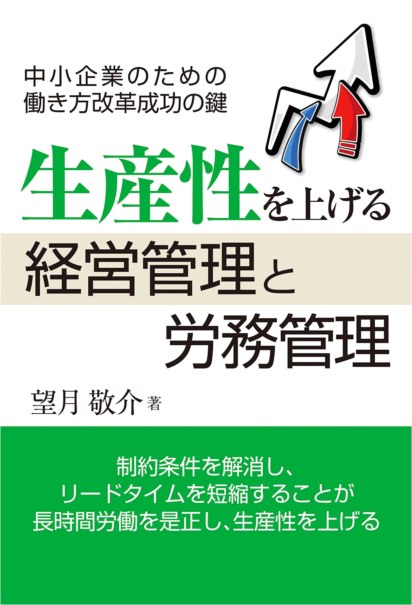 Boosting Productivity: Business & Labor Management for Enhanced Efficiency