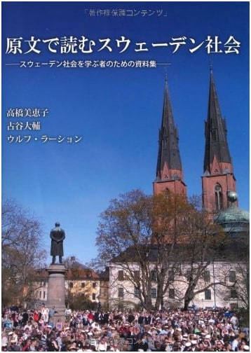 Sweden in Original Texts: A Resource Collection for Studying Swedish Society