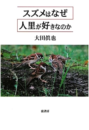 Why Do Sparrows Love Human Villages?