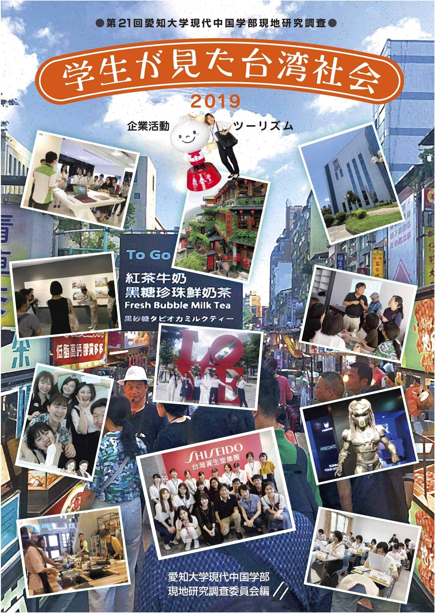 Taiwanese Society 2019: Business, Tourism & Student Perspectives (Aichi University Survey)