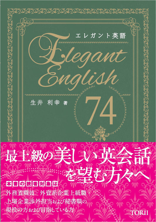 74 Elegant English Expressions and Lessons
